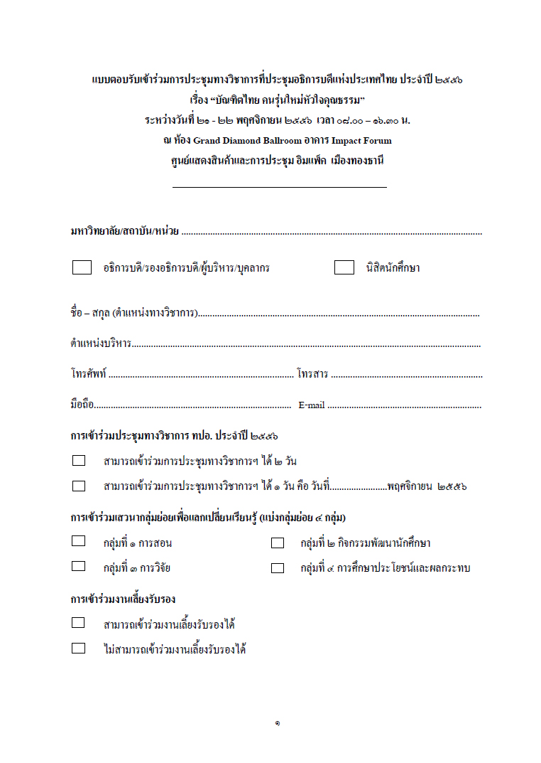 request_form