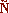 n2m.gif (846 bytes)