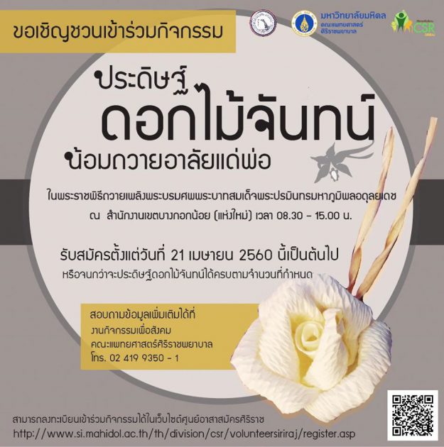 17990586_1384749518230935_1849461350325775394_o-1493179032