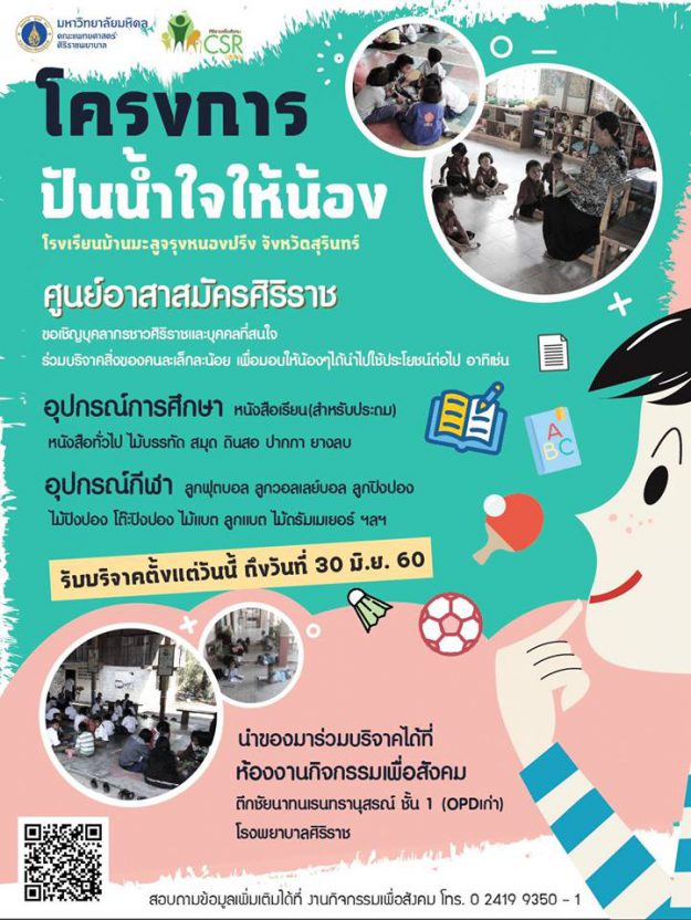 18194862_1502248956464677_198026496753286117_n